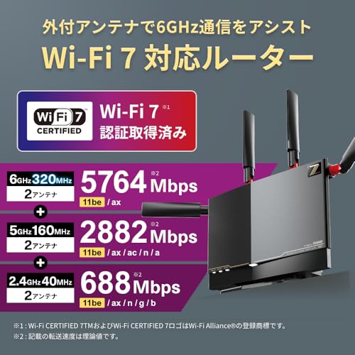 【Amazon.co.jp限定】 バッファロー WiFi ルーター 無線 LAN Wi-Fi 7 11be トライバンド 6ストリーム 5764 + 2882 + 688 Mbps 有線 10Gbps エコパッケージ 【 iPhone 17 / 16e / 16 / 15 / Nintendo Switch / PS5 動作確認済み 】 WXR9300BE6P/N 最後 画像