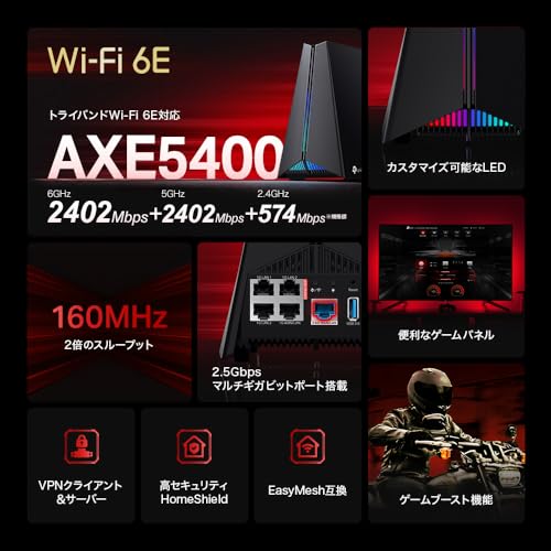 TP-Link ゲーミング WiFi ルーター Wi-Fi 6E QoS EasyMesh対応 2402Mbps (6GHz) + 2402Mbps(5GHz) + 574Mbps(2.4GHz) 無線LANルーター Archer GXE75/A 中間 画像
