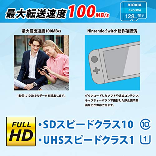 KIOXIA(キオクシア) 旧東芝メモリ microSD 128GB UHS-I Class10 (最大読出速度100MB/s) Nintendo Switch動作確認済 国内サポート正規品 メーカー保証5年 KLMEA128G 中間 画像