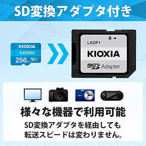 KIOXIA(キオクシア) 旧東芝メモリ microSD 256GB UHS-I Class10 (最大読出速度100MB/s) Nintendo Switch動作確認済 国内サポート正規品 メーカー保証5年 KLMEA256G 中間 画像