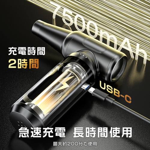 エアダスター 充電式 最強ブロワー ブロアー 洗車 150m/sな風速 4段階風量調整 300000RPM 超強力 7500mAh USB-C充電式 ブラシレスモーター 小型 PC掃除 空気入れ コードレス 日本語取扱説明書 中間 画像