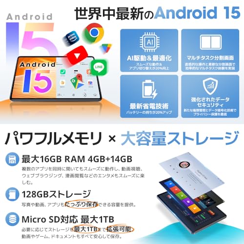 【2025新登場・Android 15 タブレット 大画面】 10インチ タブレット Wi-Fiモデル 16GB+128GB+最大1TB拡張 7000mAh PD18W&Type-C充電 8コアCPU 2.4G&5G WiFi Bluetooth5.2 顔認識 無線投影 動画 YouTube WidevineL1対応 電子書籍 LINE 高齢者 子供 カメラ 中間 画像