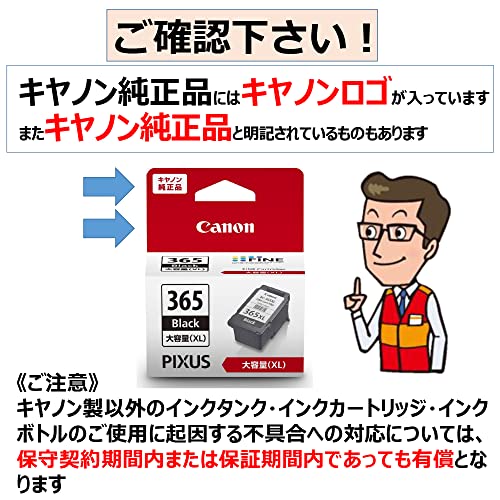 キヤノン Canon 純正 インクカートリッジ BC-365XL ブラック 大容量タイプ BC-365XL 最後 画像