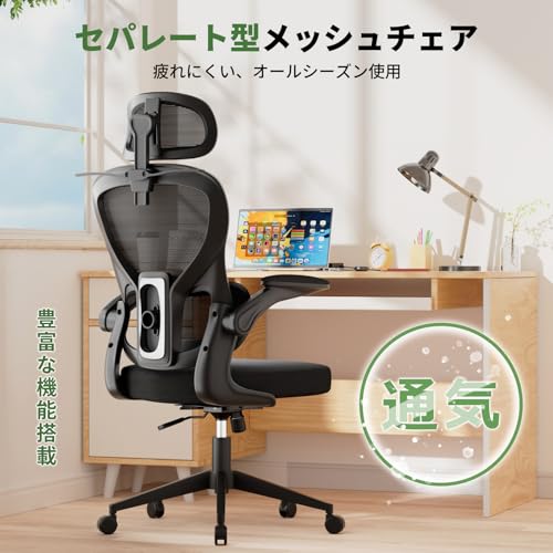 GXTRACE オフィスチェア 椅子 デスクチェア ゲーミングチェア ハンガー搭載 可動式独立型ランパーサポート 跳ね上げ式アームレスト 3Dヘッドレスト 通気性メッシュ パソコンチェア (Black) 中間 画像