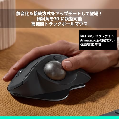 【Amazon.co.jp限定】 ロジクール 静音 ワイヤレス トラックボール マウス MXTB2d MX ERGO S Bluetooth Logibolt 無線 windows mac iPad OS Chrome Android トラックボールマウス グラファイト 国内正規品 ※Amazon.co.jp限定 壁紙ダウンロード付き 中間 画像