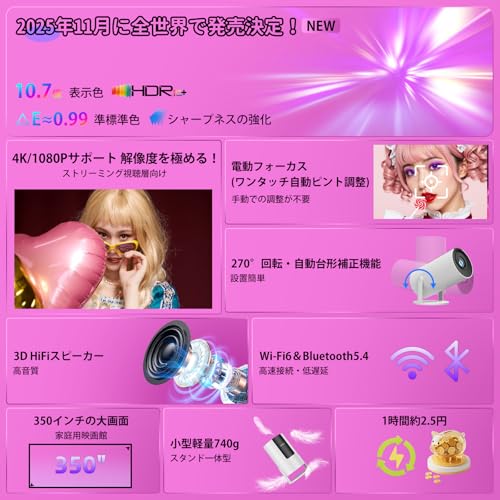 プロジェクタースマホ対応 小型【節電対策2025超小型投影機・電動フォーカス搭載・明るさプラス27000LM&Wi-Fi瞬時接続&自動台形補正&4K】kitley M8 projector 4k 天井270度 Bluetooth5.4 Hi-Fiスピーカー内蔵 短距離投影 操作簡単 300インチ大画面 スタンド一体型 軽量 パソコン/PS機 女性人気 誕生日 プレゼント 日本語取扱説明書 3年 最後 画像