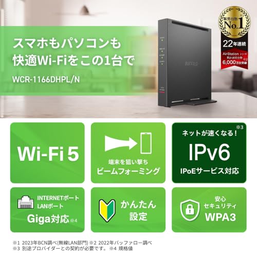 【Amazon.co.jp限定】 バッファロー WiFi ルーター 無線 LAN Wi-Fi5 11ac ac1200 866+300Mbps IPv6 WPA3 デュアルバンド 日本メーカー 【 iPhone 16e / 16 / 15 / 14 / Nintendo Switch / PS5 動作確認済み 】 エコパッケージ WCR-1166DHPL/N 最後 画像