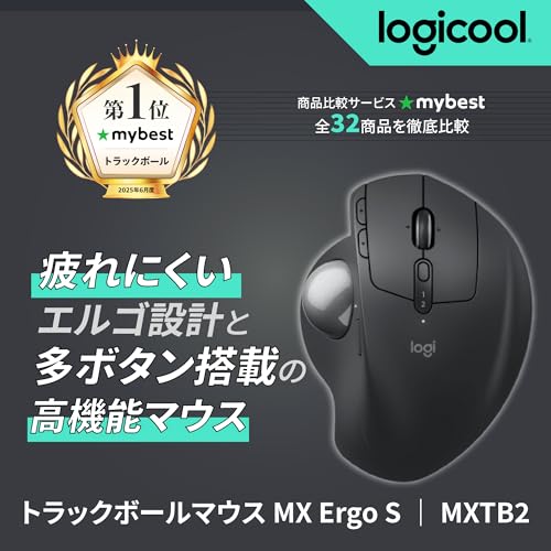 【Amazon.co.jp限定】 ロジクール 静音 ワイヤレス トラックボール マウス MXTB2d MX ERGO S Bluetooth Logibolt 無線 windows mac iPad OS Chrome Android トラックボールマウス グラファイト 国内正規品 ※Amazon.co.jp限定 壁紙ダウンロード付き 最後 画像
