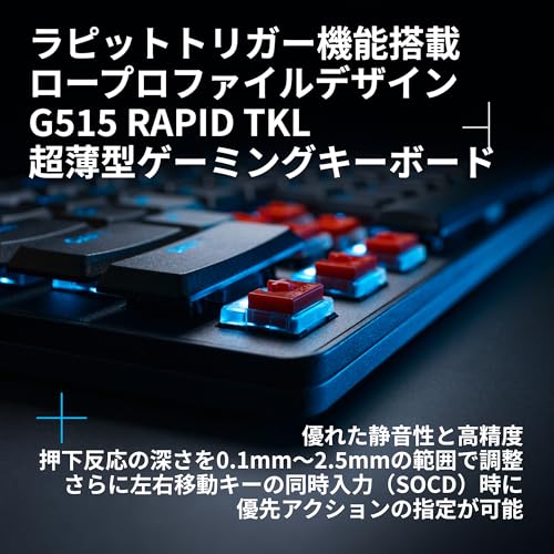 【Amazon.co.jp限定】Logicool G ラピッドトリガー G515 RAPID TKL 薄型 ゲーミングキーボード G515-TKL-RTBKd アクチュエーションポイント 調整可能 日本語配列 押下圧 35g 有線 テンキーレス 磁気式アナログスイッチ ロープロファイル LIGHTSYNC RGB キーボード 国内正規品※Amazon.co.jp限定 壁紙ダウンロード付き 中間 画像