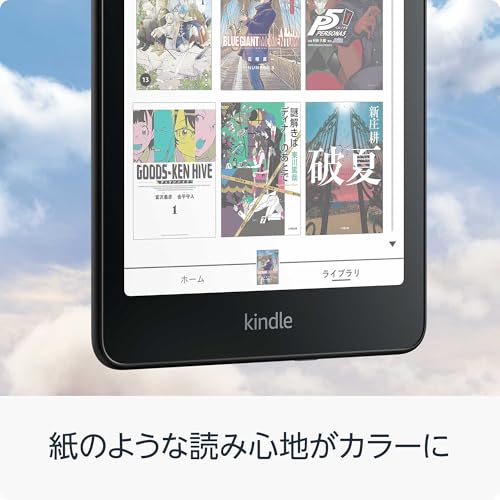 New Amazon Kindle Colorsoft シグニチャーエディション | 32GBストレージ、防水、7インチカラーディスプレイ、色調調節ライト、最大8週間持続バッテリー、広告無し、メタリックブラック (2025年発売) 最後 画像