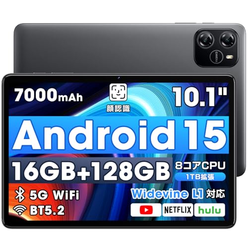 【2025新登場・Android 15 タブレット 大画面】 10インチ タブレット Wi-Fiモデル 16GB+128GB+最大1TB拡張 7000mAh PD18W&Type-C充電 8コアCPU 2.4G&5G WiFi Bluetooth5.2 顔認識 無線投影 動画 YouTube WidevineL1対応 電子書籍 LINE 高齢者 子供 カメラ 1枚目 画像