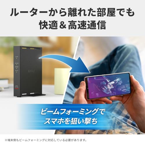 【Amazon.co.jp限定】 バッファロー WiFi ルーター 無線 LAN Wi-Fi5 11ac ac1200 866+300Mbps IPv6 WPA3 デュアルバンド 日本メーカー 【 iPhone 16e / 16 / 15 / 14 / Nintendo Switch / PS5 動作確認済み 】 エコパッケージ WCR-1166DHPL/N 中間 画像
