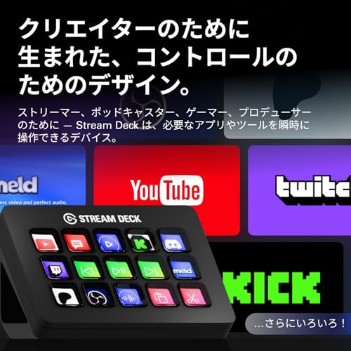 【Amazon.co.jp限定】Elgato Stream Deck MK.2 エルガトストリームデック MK.2【15キー配列】ライブコンテンツ作成用のコントローラー 配信者向けデバイス OBS/Twitch​/YouTube連携 Mac/PC対応 最後 画像