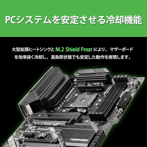 MSI マザーボード MAG B550 TOMAHAWK MAX WIFI [AMD B550] ATX・2024年発売【組み立て簡単！IOパネル取り付け済み・Wi-Fi 6E通信対応】 Ryzen 5000対応 MB6469 中間 画像