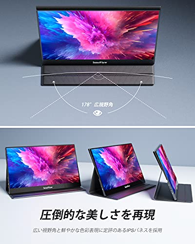モバイルモニター InnoView モバイルディスプレイ非光沢 FHD IPS液晶パネル USBType-C miniHDMI HDRモード FreeSync対応 ブルーライト機能 (ブラック) 最後 画像