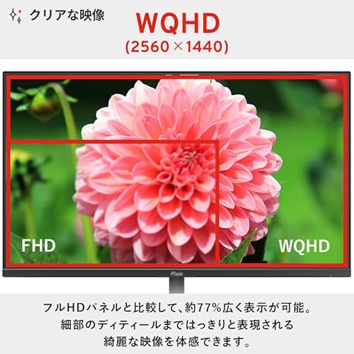Pixio ピクシオ PX24Q Pro ゲーミングモニター 23.8インチ 180Hz WQHD Fast IPS 黒 ブラック 多機能スタンド 高さ調整可能 縦横回転 最後 画像