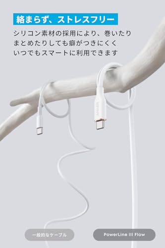 Anker PowerLine III Flow USB-C & USB-C ケーブル Anker絡まないケーブル 240W 結束バンド付き USB PD対応 シリコン素材採用 iPhone 17 / 16 / 15 Galaxy iPad Pro MacBook Pro/Air 各種対応 (0.9m クラウドホワイト) 中間 画像