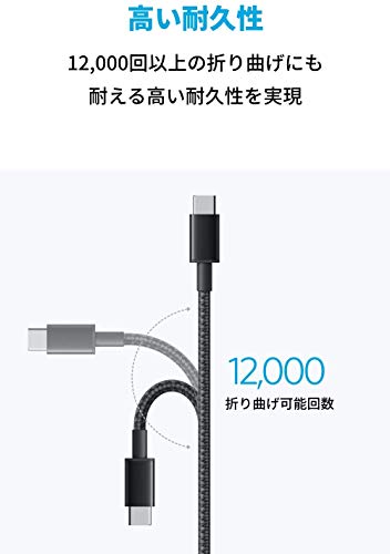 【2本セット】Anker 高耐久ナイロン USB-C＆USB-C 2.0 ケーブル 【USB PD対応/高耐久】 60W対応 iPhone 16 MacBook Pro iPad Pro Air Galaxy等対応 (1.8m ブラック) 中間 画像