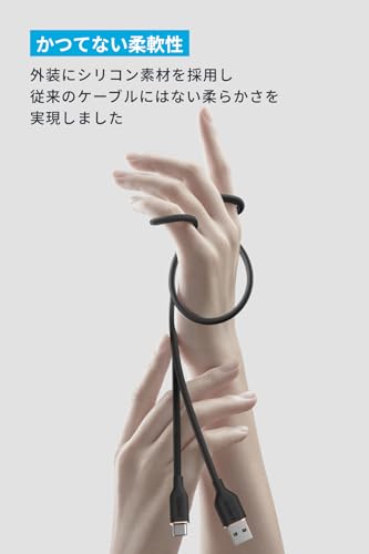 Anker USB-C & USB-A ケーブル (Flow) 絡まないケーブル 15W 結束バンド付き USB-C機器対応 シリコン素材採用 Galaxy iPhone 17 / 16 / 15 各種対応 0.9m ミッドナイトブラック 最後 画像