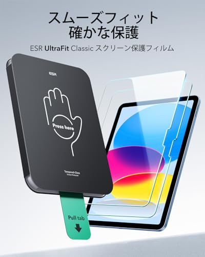 ESR 2枚入り iPad 第11/10世代 フィルム A16 (11/10.9インチ 2025/2022)専用 強化ガラスフィルム 9H スクリーン保護 簡単貼り付け 自動除塵 気泡ゼロ 指紋防止 傷防止 HD透過度 Apple Pencil対応 中間 画像