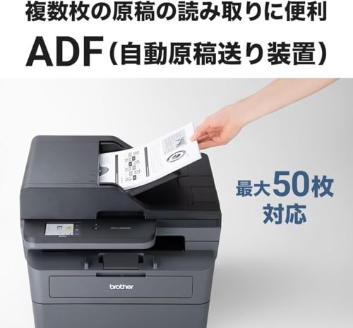 ブラザー工業 A4モノクロレーザー複合機 DCP-L2660DW (無線・有線LAN/ADF/両面印刷) 中間 画像