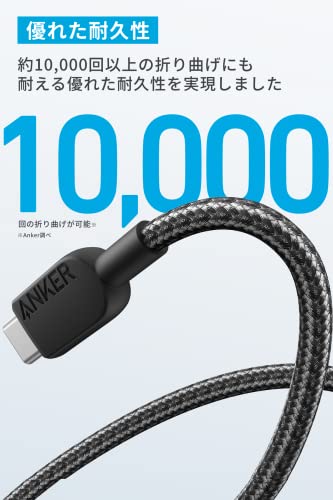 【2本セット】Anker 310 高耐久ナイロン USB-C & USB-A ケーブル USB 2.0 フルスピード充電 iPhone 16 Galaxy LG Android各種対応 (1.8m 2本セット) 中間 画像