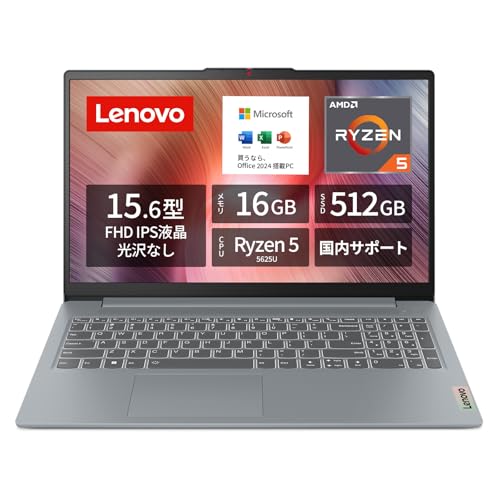 【Amazon.co.jp限定】Lenovo ノートパソコン パソコン IdeaPad Slim 3 15.6インチ AMD Ryzen™ 5 5625U メモリ16GB SSD512GB MS Office 2024搭載 Windows11 バッテリー駆動14.0時間 重量1.62kg アークティックグレー 82XM00UNJP ノートPC 画像1