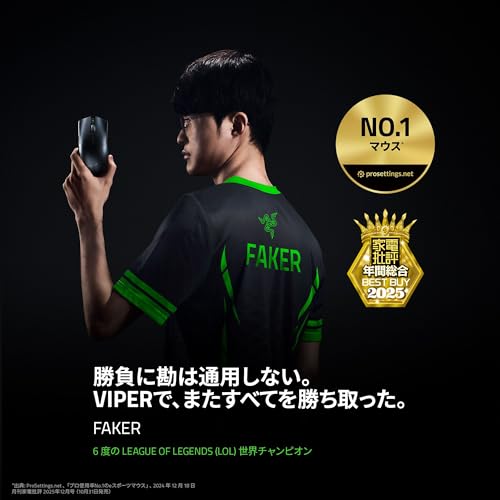 【8000Hzドングル同梱・超軽量55g】Razer Viper V3 Pro White Edition ゲーミングマウス ワイヤレス 無線 Focus Pro 35Kセンサー 35000DPI 高速応答 オプティカルスイッチ 6ボタン 最後 画像