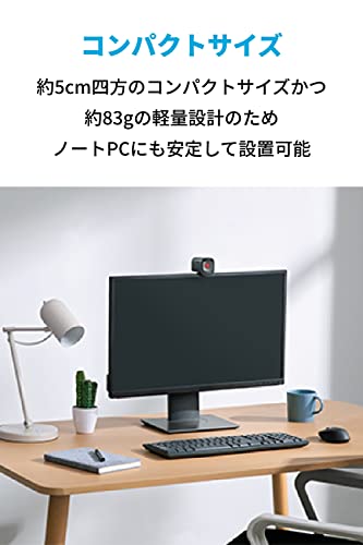 Anker PowerConf C200 / 2K コンパクトウェブカメラ/ノイズリダクション/オートゲインコントロール/オートフォーカス/画角調整/プライバシーカバー 最後 画像