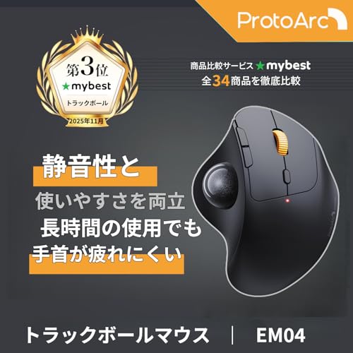 ProtoArc トラックボールマウス 静音 Bluetooth/USB接続 3台同時接続 マウス トラックボール 無線 USB-C充電式 5段階DPI切替 進む/戻るボタン搭載 親指操作 Windows/Mac/iOS/Android対応 スターリーブラック 最後 画像
