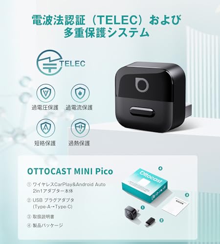 【公式】オットキャストOttocast Mini Pico【2026新登場】CarPlay(カープレイ)&Android Auto(アンドロイドオート)ワイヤレス化アダプター ミニサイズ コンパクトな設計 USB-Type A&C搭載 bluetooth接続 技適取得済 日本語取説付 カープレイ ワイヤレス android auto ワイヤレス アップルカープレイ 無線化 中間 画像