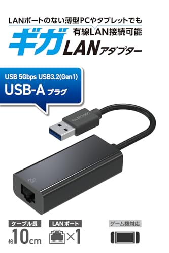 エレコム 有線LANアダプター USBタイプA Nintendo Switch/windows/macOS 対応 ブラック EDC-GUA3V3E-B 最後 画像