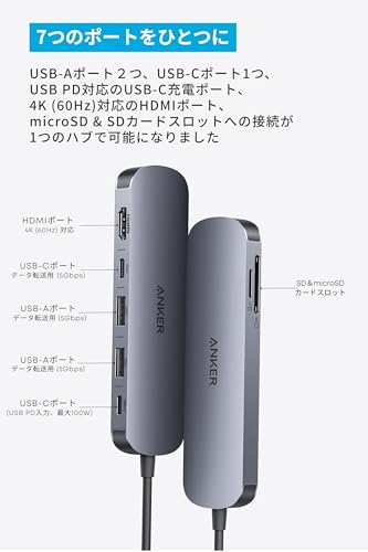 Anker Nano USB-C ハブ(7-in-1, 4K, HDMI) HDMIポート4K 60Hz対応、5Gbps 高速データ転送 USB-Cポート、USB-Aポート搭載 最後 画像