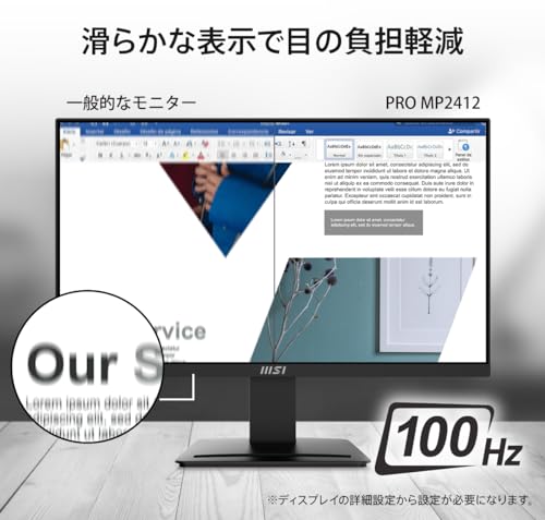 【Amazon.co.jp限定】MSI PRO MP2412 モニター 薄型 VAパネル フルHD/23.8インチ/HDMI/DisplayPort/リフレッシュレート100Hz/応答速度1ms(MPRT)/ブルーライトカット/アンチフリッカー/VESA75対応/メーカー3年保証 中間 画像