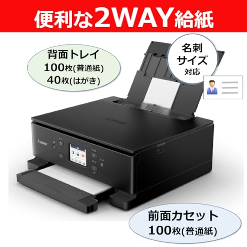 ”New” 2025年秋 キヤノン インクジェット複合機 TS7630 BLACK 基本機能＋高コストパフォーマンスを兼ね備えたミドルスタンダードモデル 中間 画像