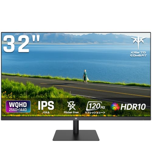 KEY TO COMBAT 32インチ モニター 120Hz WQHD 2560*1440 IPSパネル HDR10 Adaptive Sync sRGB109% 350cd/m² PS5対応目に優しい設計 VESA対応100mm×100mm HDMI 2.0×2 DP 1.4×1 省エネ設計 ビジネス/取引/グラフィック/映画 3年保証 H32T13 画像1