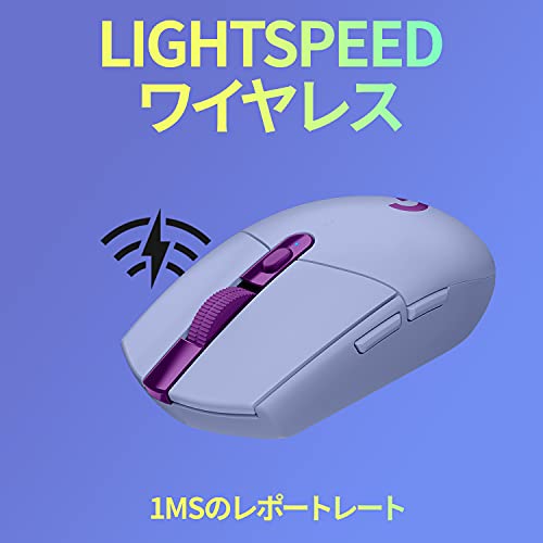 Logicool G ゲーミングマウス G304 LIGHTSPEED ワイヤレス マウス G304-LC 軽量 99g HERO 12Kセンサー 6個プログラムボタン 250時間連続使用可能 ライラック PC windows mac 国内正規品 【 ファイナルファンタジーXIV 推奨周辺機器 】 最後 画像