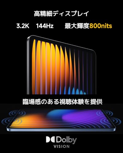 Xiaomi Pad 7 8G+128G ブルー 3.2K 144Hz高精細ディスプレイ 800nits Snapdragon 7+ Gen 3 Xiaomi HyperOS 2搭載 AI機能 Google Gemini クワッドスピーカー Dolby Vision 8850mAhバッテリー 45W急速充電 エンターテインメント 作業 会議用 中間 画像