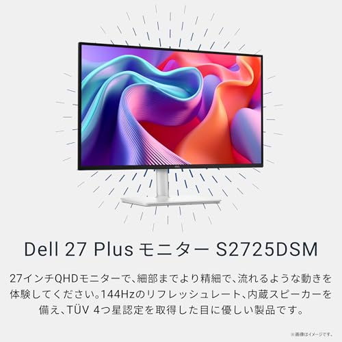 【Amazon.co.jp限定】Dell S2725DSM-A 27インチ モニター(無輝点5年保証/QHD/IPS,非光沢/DP1.4 x1,HDMIx1/sRGB 99%/縦横回転,高さ調整/1ms,144Hz/AMD FreeSync/内蔵スピーカー) 最後 画像