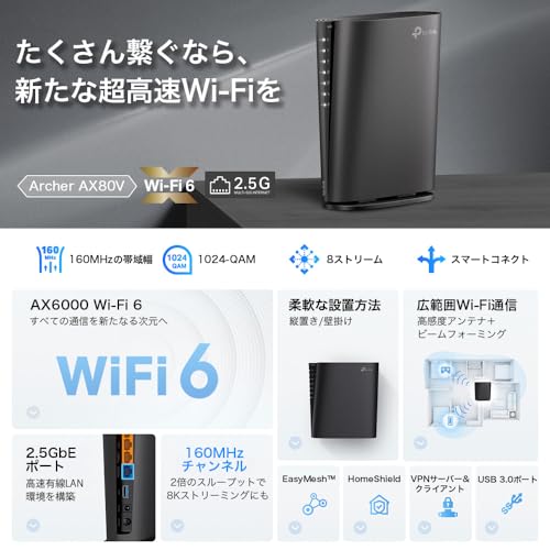 TP-Link WiFi ルーター 無線ルーター 高速 WiFi6 AX6000 2.5Gポート VPN IPv6 IPoE EasyMesh 4804+1148Mbps メーカー3年保証 Archer AX80V 【Amazon.co.jp限定】 最後 画像