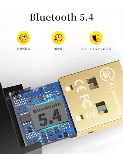 【業界トップクラスBluetooth5.4技術&ドライバー不要】Rikuto Bluetooth アダプタ 5.4 Bluetooth USB bluetooth レシーバー ブルートゥース アダプタ プラグ＆プレイ LMP 13.X 超低遅延 小型 簡単な操作 最大通信距離20M EDR/LE対応(省電力) A2DP/SBC/AAC 対応 Win7/8.1/10/11対応 Mac非対応 最後 画像