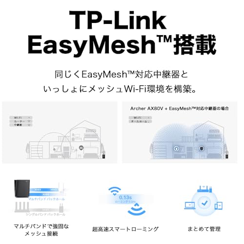 TP-Link WiFi ルーター 無線ルーター 高速 WiFi6 AX6000 2.5Gポート VPN IPv6 IPoE EasyMesh 4804+1148Mbps メーカー3年保証 Archer AX80V 【Amazon.co.jp限定】 中間 画像