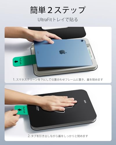 ESR 2枚入り iPad 第11/10世代 フィルム A16 (11/10.9インチ 2025/2022)専用 強化ガラスフィルム 9H スクリーン保護 簡単貼り付け 自動除塵 気泡ゼロ 指紋防止 傷防止 HD透過度 Apple Pencil対応 中間 画像