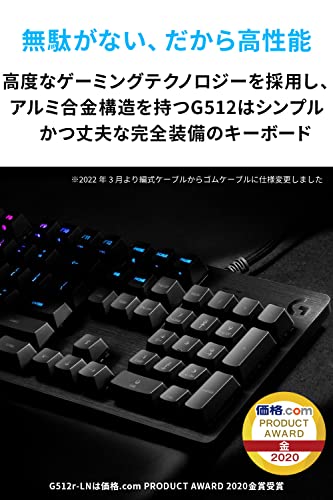 Logicool G ゲーミングキーボード G512r-LN 有線 リニア 赤軸 静かなタイピング GXスイッチ 日本語配列 LIGHTSYNC RGB USB パススルー ゲーミング キーボード メカニカルキーボード G512 PC window mac Chrome ブラック 国内正規品 【 ファイナルファンタジー XIV 推奨モデル 】 最後 画像