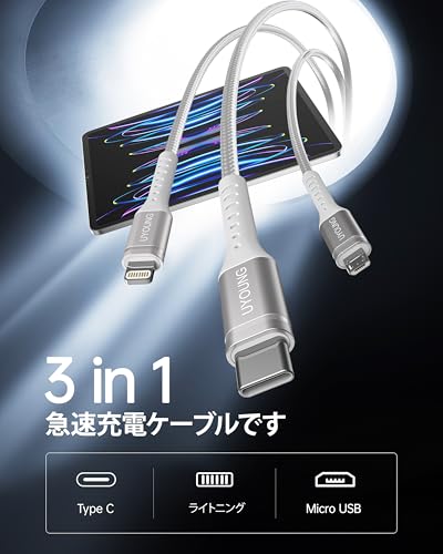 充電ケーブル 3in1 1.2m 急速充電コード 3 in 1 超高耐久 Type C Micro USB 3台同時充電 iPhone Android タイプC 各種対応 （2本） 最後 画像