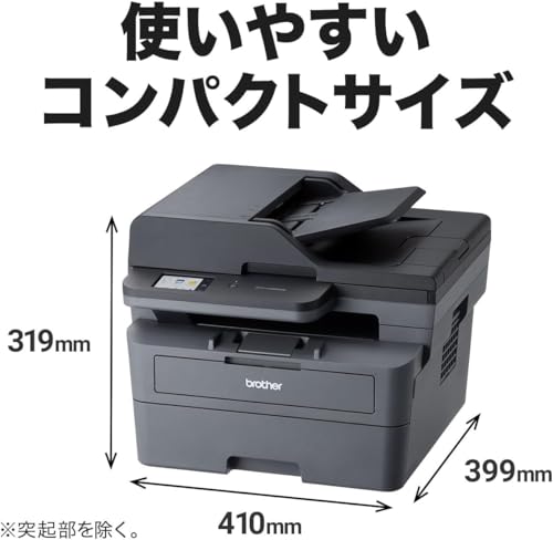 ブラザー工業 A4モノクロレーザー複合機 DCP-L2660DW (無線・有線LAN/ADF/両面印刷) 最後 画像
