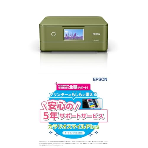 エプソン プリンター A4インクジェット複合機 カラリオ EP-887AP グリーン(緑) + 5年サービスパック(修理料金全額サポート) 画像1