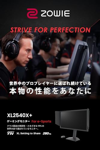 ベンキュージャパン BenQ ZOWIE ゲーミングモニター XL2540X+ 24.1インチ 280Hz フルHD/TNパネル/高速応答速度/Black eQualizer/Color Vibrance/HDMI/DP/ダークグレー/スピーカーなし/esports仕様/昇降/スウィーベル 最後 画像