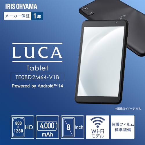 [スタンドセット] アイリスオーヤマ タブレット 8インチ android14 保護フィルム付き 国内メーカー GPS 加速度 センサー搭載 読書 映画鑑賞 日本語サポート Wi-Fiモデル TE08D2M64-V1B 最後 画像