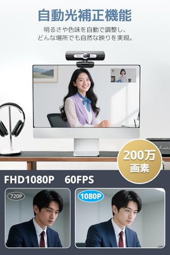 Webカメラ マイク付き 【2025初発売・HDR自動光補正機能】 ウェブカメラ フルHD 1080P 200万画素 90° 広角 HDR 60fps 左右360°/上下90°調整 三脚対応 軽量 小型 Windows11/10/8/7 Mac OS X 在宅勤務 ビデオ通話 オンライン 会議用 PCカメラ Youtube zoom などに対応 中間 画像